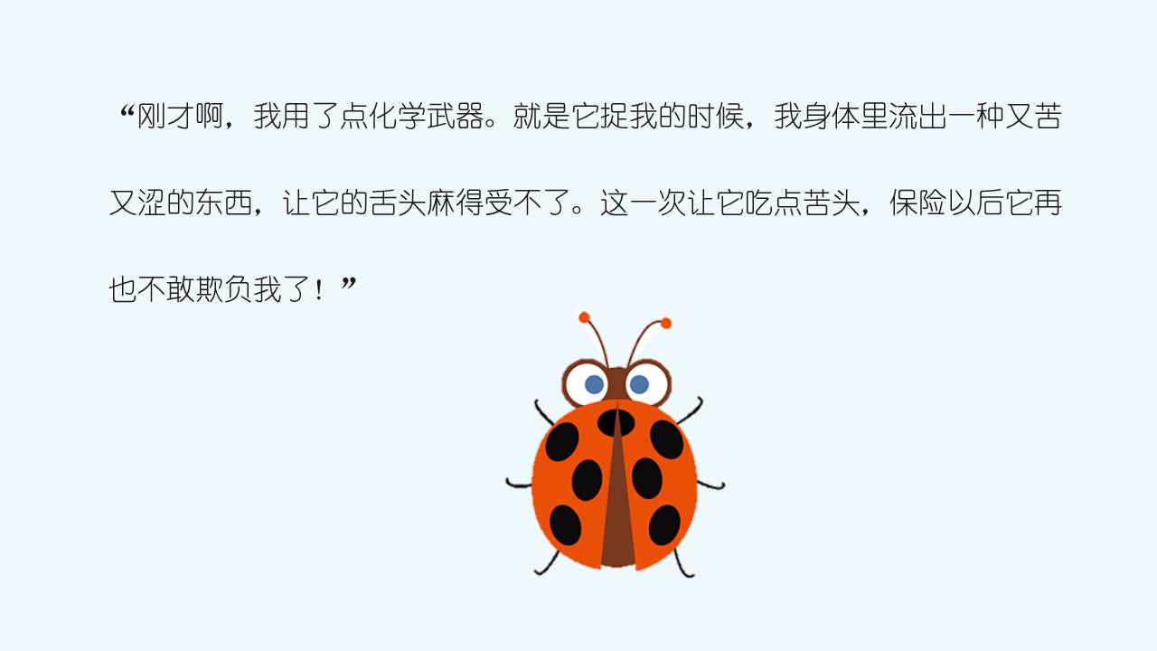 故事绘本 (11).pptx